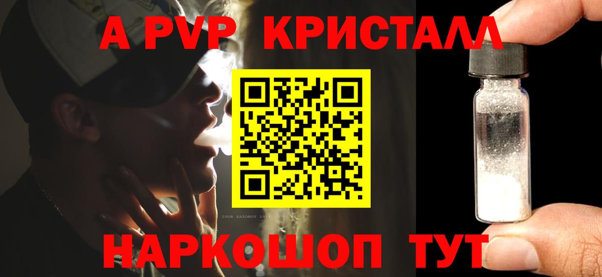 цены наркотик  APVP крисы CK  А ПВП  Кандалакша  Вход с VPN  APVP VHQ 