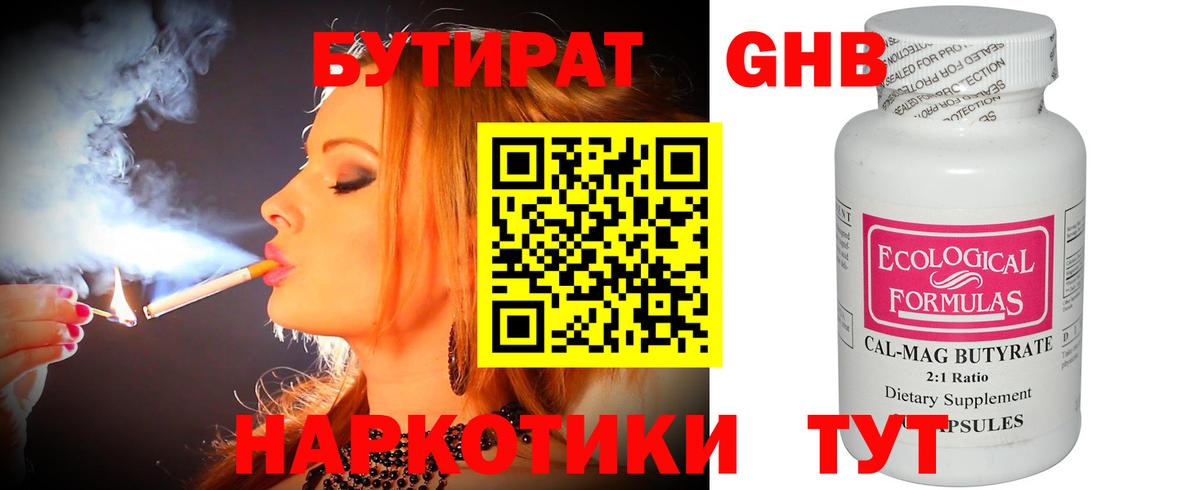 БУТИРАТ  Вход с VPN  Кандалакша  Бутират буратино 