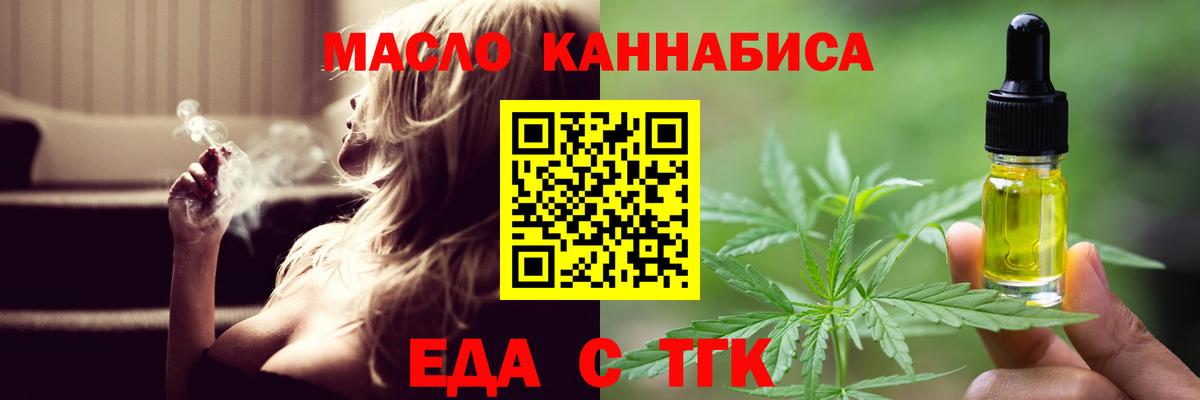 Cannafood конопля  Вход с VPN  Кандалакша 