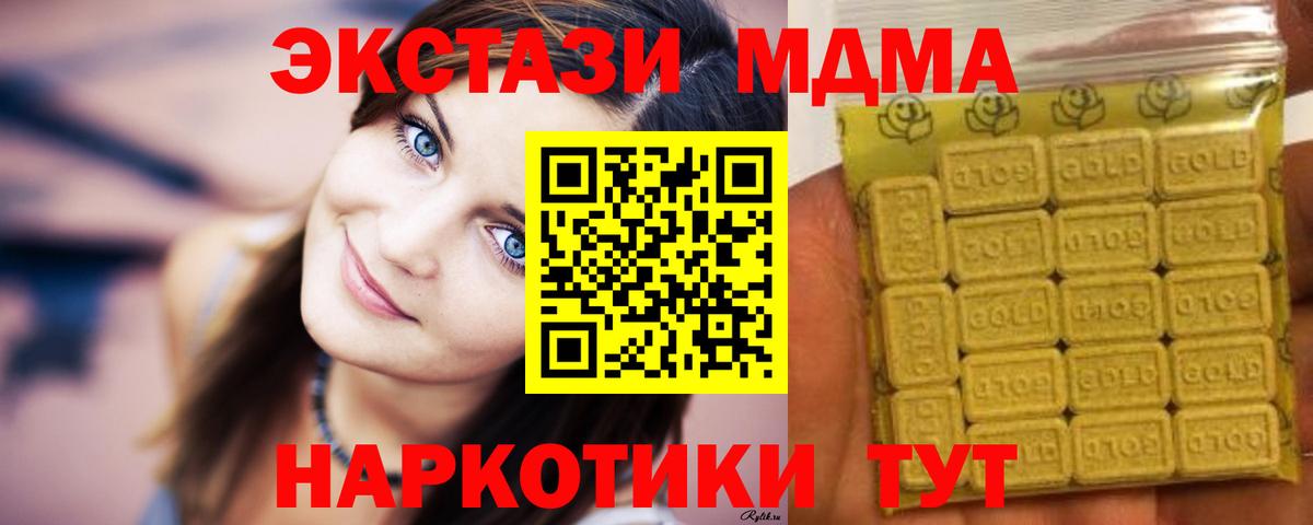 Ecstasy диски Кандалакша