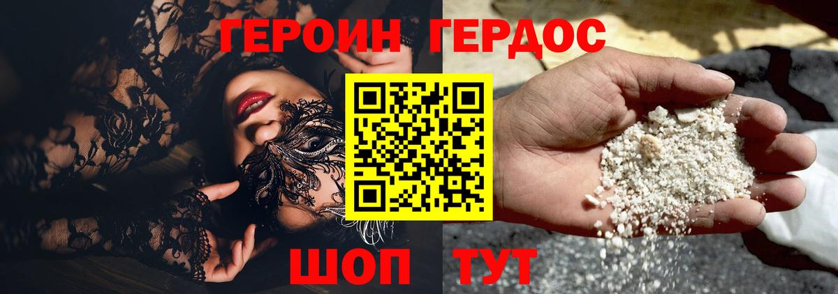 Кандалакша  ГЕРОИН гречка  Вход с VPN 