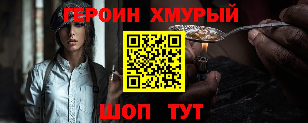 Героин герыч Кандалакша