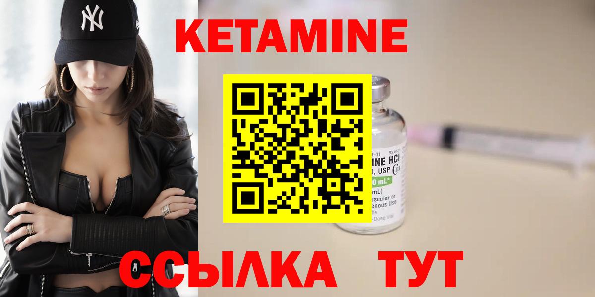 Кандалакша  КЕТАМИН ketamine  Вход с VPN 