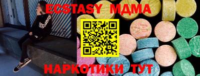 экстази Коммунар