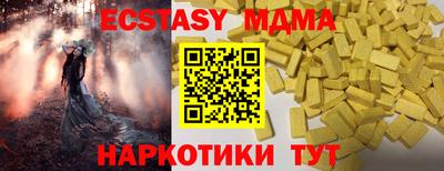 экстази Коммунар