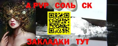 бутик Железногорск