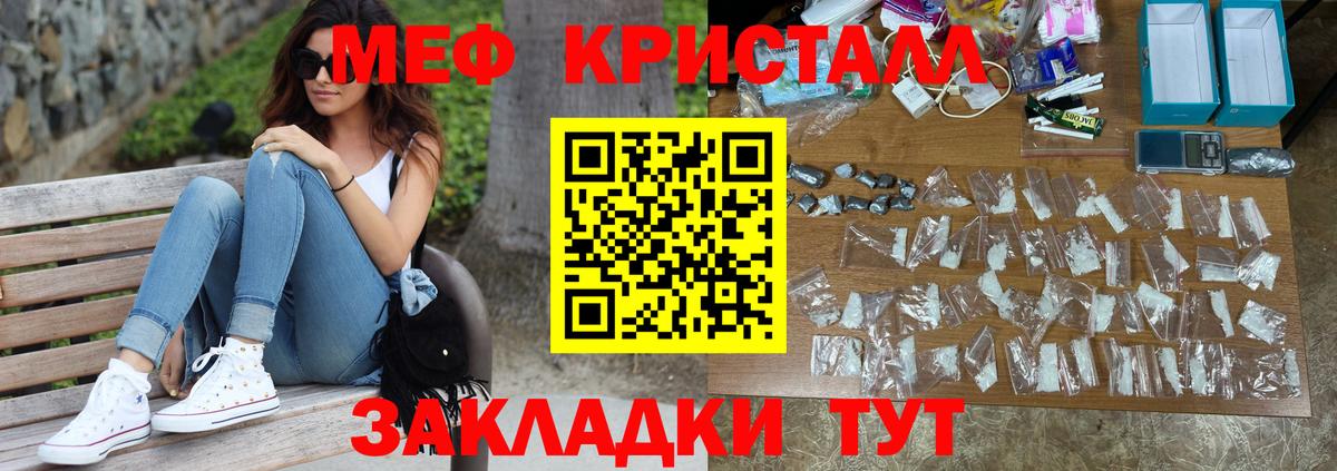 Мефедрон 4 MMC  Меф  МЯУ-МЯУ мука  наркошоп  Вход с VPN  МЕФ  Кандалакша 