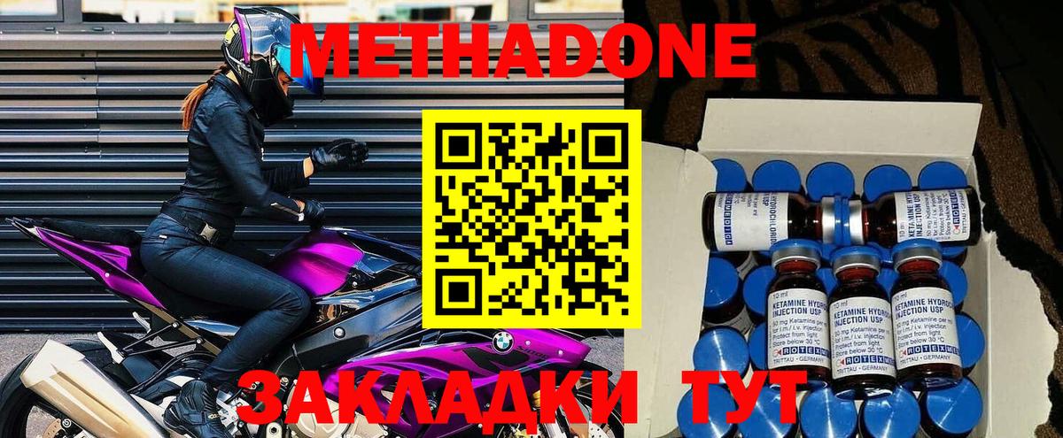 МЕТАДОН VHQ Кандалакша