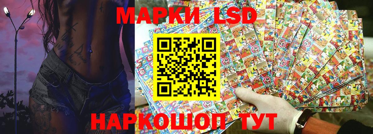Кандалакша  Марки 25I-NBOMe 1,8мг  Вход с VPN 
