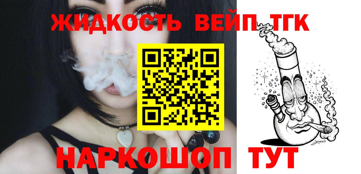 Дистиллят ТГК Wax Кандалакша