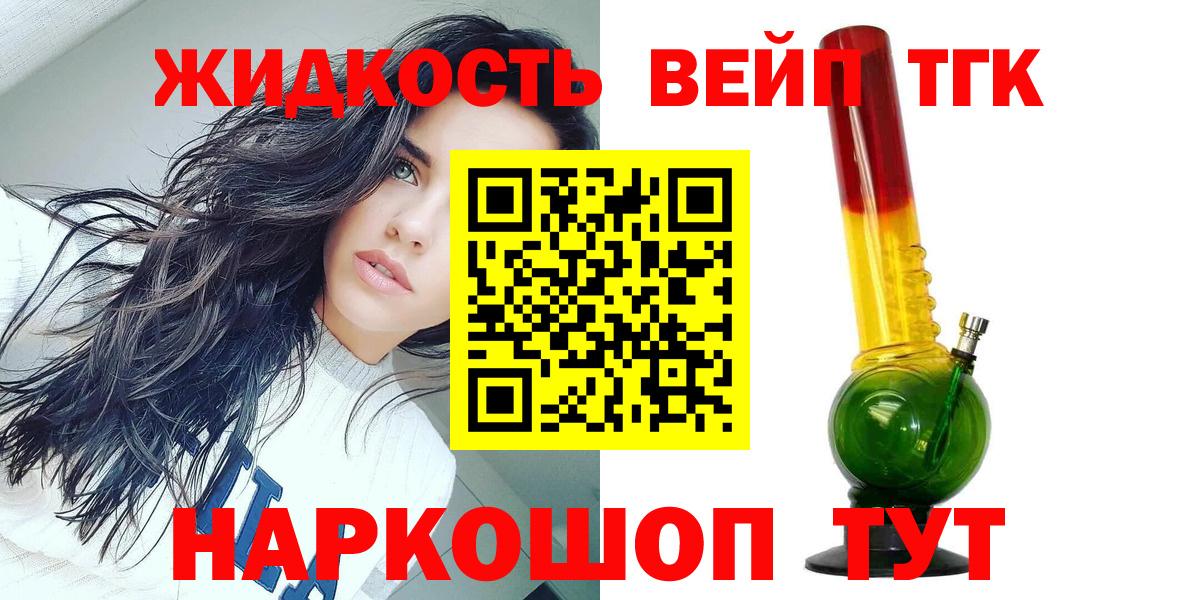 Кандалакша  Дистиллят ТГК концентрат  Дистиллят ТГК жижа  Вход с VPN 